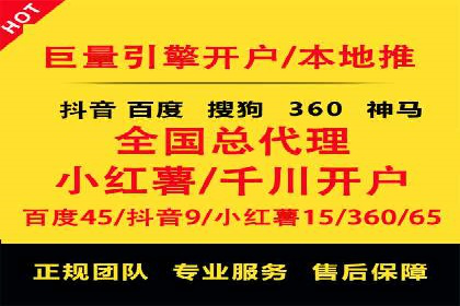 竞价开户实战案例：网络推广的秘诀与技巧